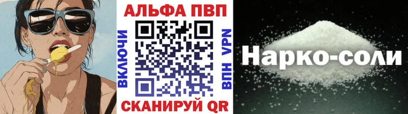 даркнет сайт  Суворов  Alfa_PVP Соль 