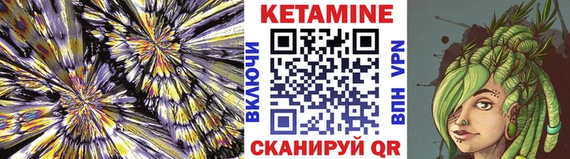 КЕТАМИН ketamine как найти наркотики Суворов