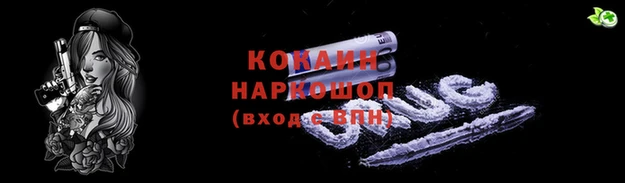 кокаин перу Лагань